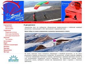 www.speedfly.ru