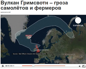 Euronews предупреждает!